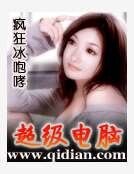 超级电脑