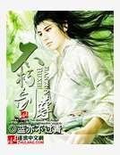 不朽剑尊