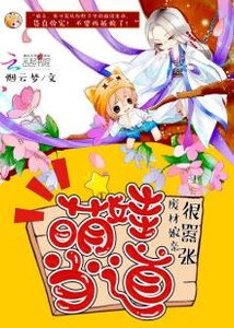 《绝世娘亲天才萌宝》