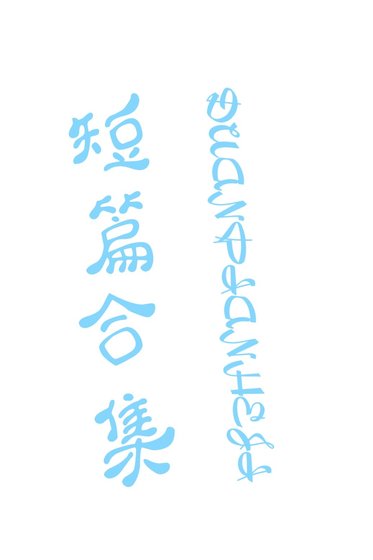 聆听