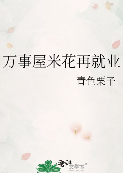 《萬事屋米花再就業》