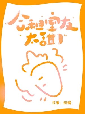 合租室友太甜了
