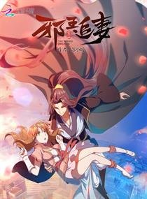 械王追妻/械王追妻:废材逆天小姐